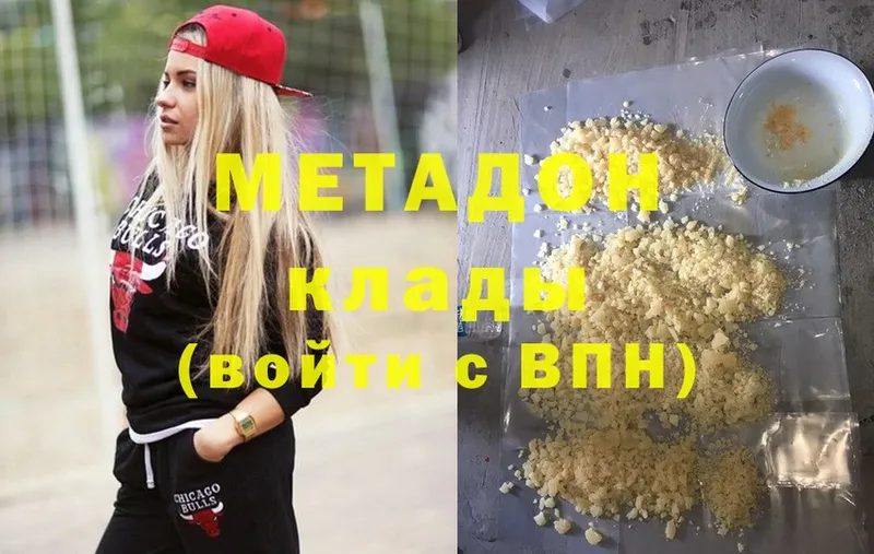 Метадон methadone  сколько стоит  Бугуруслан 